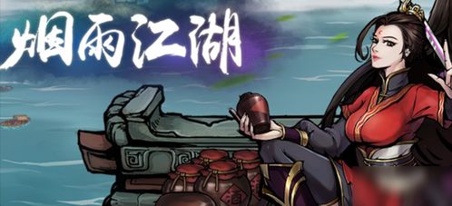 《这就是江湖：摆烂棍玩家通关横渊的独特秘籍大公开 》