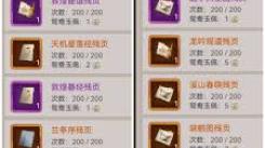 《揭秘这就是江湖月活动玩法：带你畅玩别样江湖月度盛会》