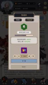 《这就是江湖：深度解析悟道树加强的有效方法与策略》