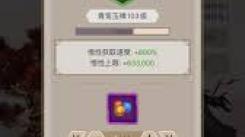 《这就是江湖：深度解析悟道树加强的有效方法与策略》