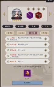 江湖弟子刀天赋抉择：五大天赋如何挑选助力闯荡江湖