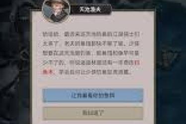 这就是江湖新手入门必知：开派初始星级究竟是多少