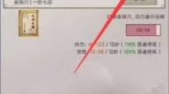 《这就是江湖：无名枪客仗剑天涯，开启热血激情江湖行》
