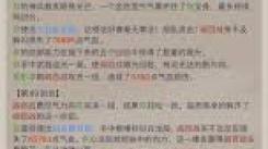 《这就是江湖：揭秘棍法巧妙应对，轻松闯过长风镖局之路 》
