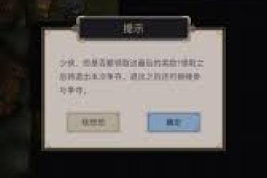 《这就是江湖：谜影谷中隐藏的神秘秘密与未知冒险》