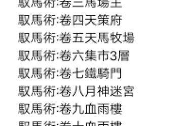 《这就是江湖新手必看！前期超实用玩法全解析》