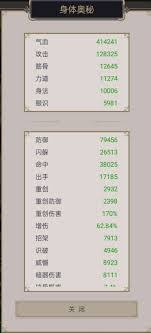 《这就是江湖：揭秘不依靠枪，成功闯过赤练难关的独特之道 》