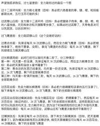 《这就是江湖新手入门避坑指南：助你初入江湖少走弯路》