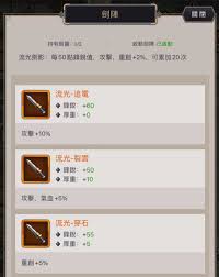 《这就是江湖：探寻棍过镖局的独特玩法与精彩门道》