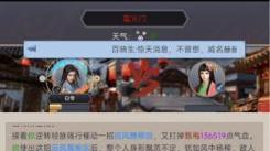 《这就是江湖二大区首通全揭秘：超实用通关攻略大公开》