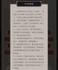 《这就是江湖：丹田绝技该如何进行有效整理与运用》