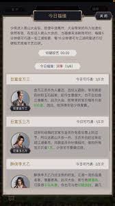 《这就是江湖：深度揭秘君山大会玩法，带你畅玩江湖盛会》