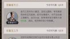 《这就是江湖：深度揭秘君山大会玩法，带你畅玩江湖盛会》