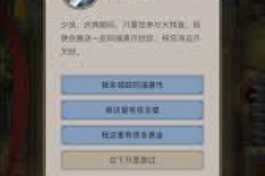 这就是江湖岁旦庆典玩法揭秘：礼券兑换全攻略
