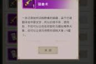 这就是江湖驯马师令作用：助力闯荡江湖，开启独特驯马篇章