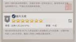 《这就是江湖腿过雷火技巧分享：助你轻松闯过难关的实用秘籍 》