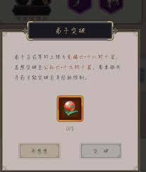 《这就是江湖外练丹药所需材料数量大揭秘》