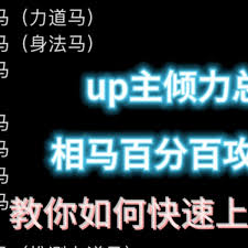 这就是江湖：从入门到精通的相马教学秘籍大公开