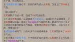 《这就是江湖：圆转硬刚棍通关赤练的实用攻略大揭秘 》