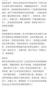 无氪闯荡江湖路，《这就是江湖》别样玩法全解析