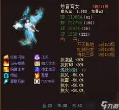 《深度揭秘：这就是江湖妙音叠层机制究竟是什么》