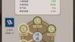 《这就是江湖40级内劲属性提升攻略大公开，速来》