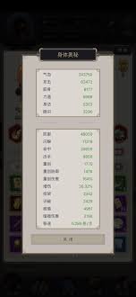 《这就是江湖40级内劲属性提升攻略大公开，速来》