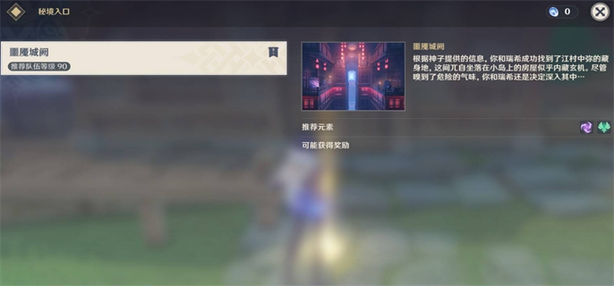 原神梦见月瑞希传说任务：2个秘境宝箱位置详细介绍