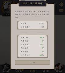 《这就是江湖：棍影如龙，凌厉突破飞鹰防线书写热血篇章》