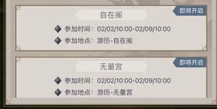 《这就是江湖无量宫萌新必看！教你开启精彩无量宫玩法》