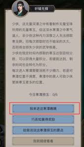 《这就是江湖无量宫萌新必看！教你开启精彩无量宫玩法》