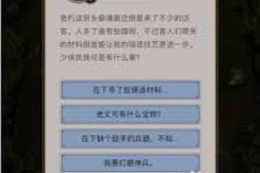 这就是江湖：揭秘神兵前缀共享收集的有效方法与策略
