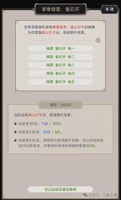 《这就是江湖封神一战：隔山拳勇破难关，如何过百花揭秘》