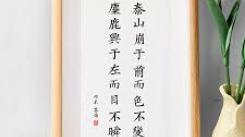 《这就是江湖：做到泰山崩于前而面不改色的强者风范 》