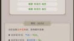 这就是江湖下水刀过飞鹰技巧大揭秘，助你顺利通关