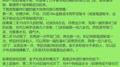 《这就是江湖：东瀛道具高效兑换的秘诀与实用方法》