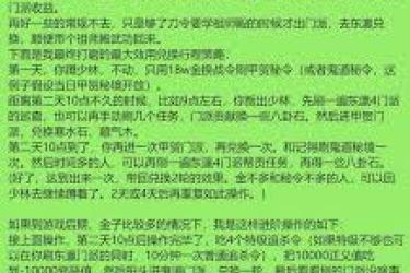 《这就是江湖：东瀛道具高效兑换的秘诀与实用方法》