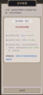 这就是江湖：持天罡铁骨棍，看如何成功闯过青衣难关