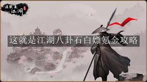 《这就是江湖：全职业巅峰对决，武道大会热血开战》