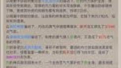 这就是江湖：持天罡铁骨棍，看如何成功闯过飞鹰难关
