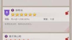 这就是江湖1.18：不碰枪也能轻松过阮红妆与八仙阵的秘诀