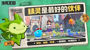 《2025洛克王国学院精灵图鉴大全：珍藏精灵全收录》