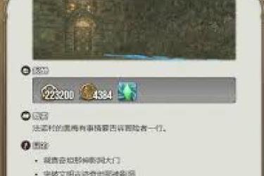 《最终幻想14》奥猴宝宝宠物获取攻略：途径方法全解析