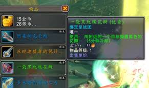 魔兽世界情人节隐藏花瓣玩具获取途径大揭秘