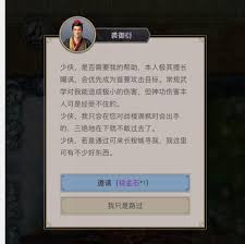 《这就是江湖：以圆转力破棍绝技勇闯难关，成功飞过鹰之挑战》