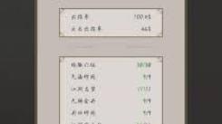 这就是江湖：6元刀玩家巧用策略，成功通关飞鹰关卡