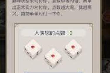 《这就是江湖卡百花必知！不可错过的实用小技巧大公开》