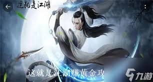 《这就是江湖：新手快速获取资源的实用秘籍大公开 》