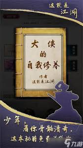 《这就是江湖：新手快速获取资源的实用秘籍大公开 》