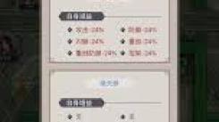 《这就是江湖：揭秘 39 回合成功获取名刀续命的独家攻略》